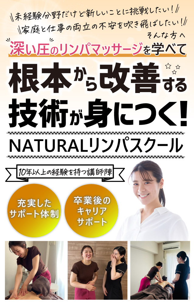 根本から改善する技術が身につく